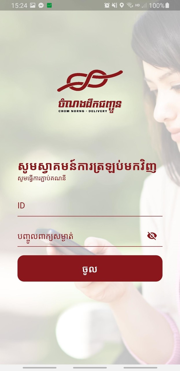 Chomnorng Driver screenshot image 1_Popularmodapk.com