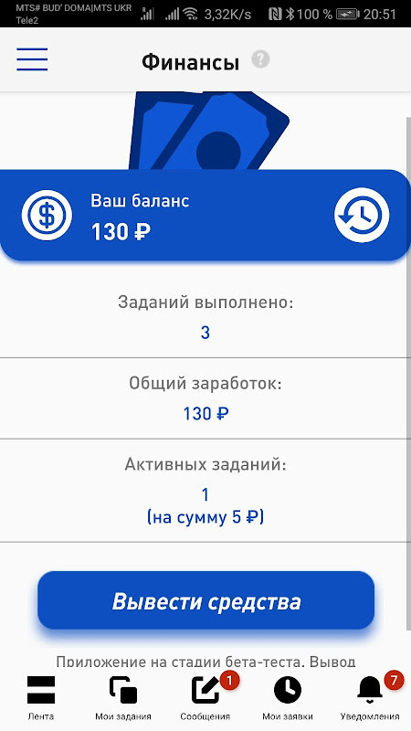PR Ambassador - удаленный заработок без вложений screenshot image 9_Popularmodapk.com