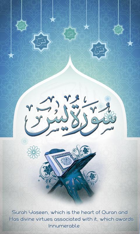 Sura Yasin with Translation screenshot image 1_Popularmodapk.com
