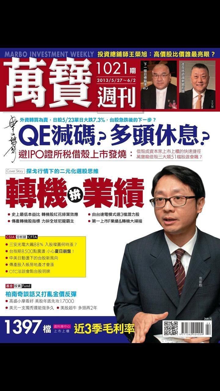 萬寶週刊 screenshot image 1_Popularmodapk.com