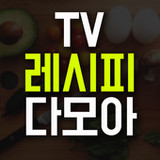 TV 레시피 다모아 - 방송 요리 백종원 수미네 반찬 알토란 만물상 자취 집밥 백선생0.6_Popularmodapk.com
