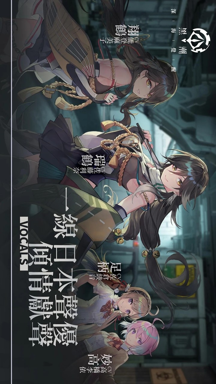 Kuroshio: deep sea Awakening screenshot image 2_Popularmodapk.com