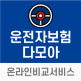다이렉트운전자보험 삼성화재 운전자보험 추천1.0_Popularmodapk.com
