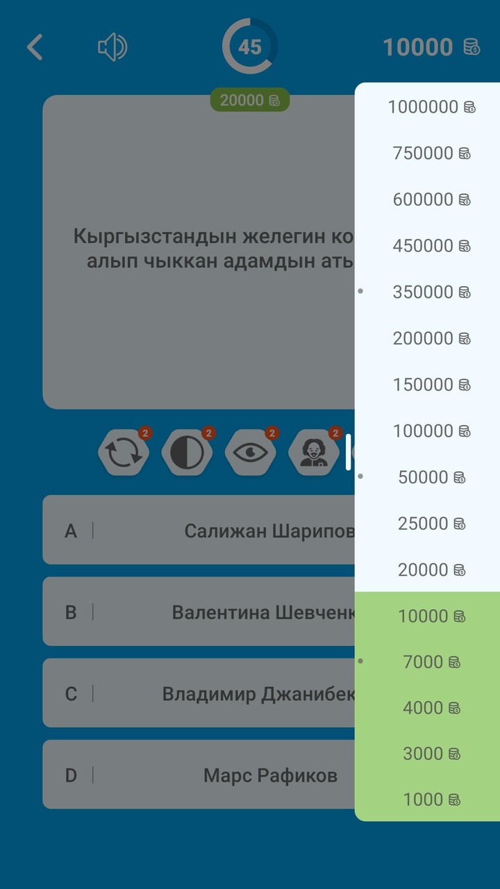 Миллионер Кыргызча 2023: Quiz screenshot image 4_Popularmodapk.com