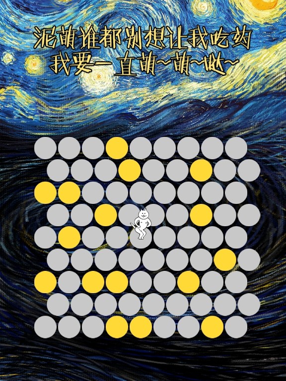 围住神经猫 screenshot image 2_Popularmodapk.com