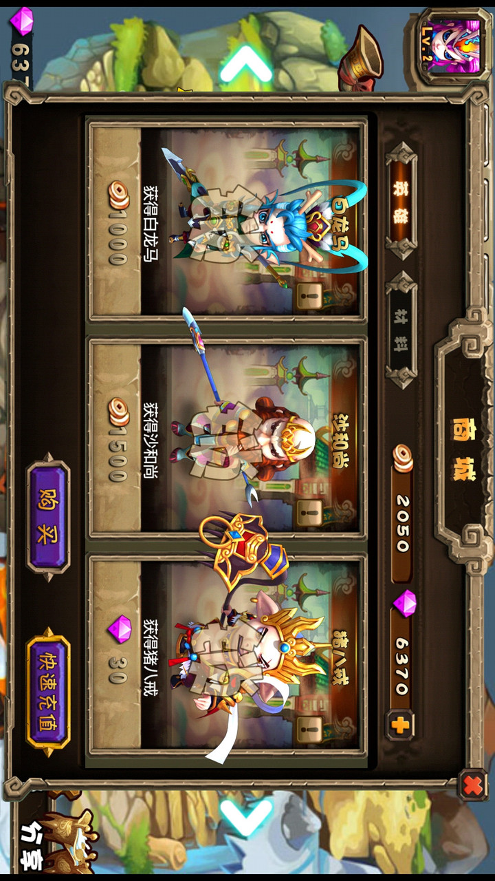 悟空快救我破解版<span>(mod)</span> screenshot image 2_Popularmodapk.com