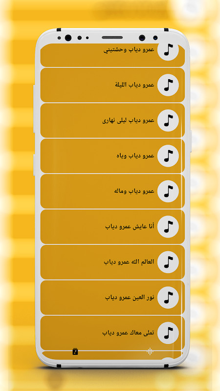 جميع اغاني عمرو دياب بدون نت screenshot image 1_Popularmodapk.com