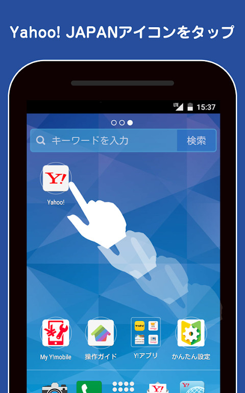Yahoo! JAPAN  ショートカット screenshot image 1_Popularmodapk.com