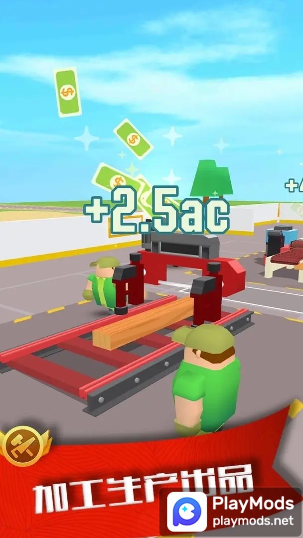 我要当老板<span>(Unlimited Money)</span> screenshot image 4_Popularmodapk.com