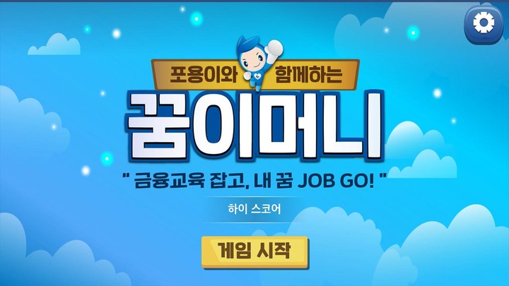 꿈이머니 screenshot image 1_Popularmodapk.com