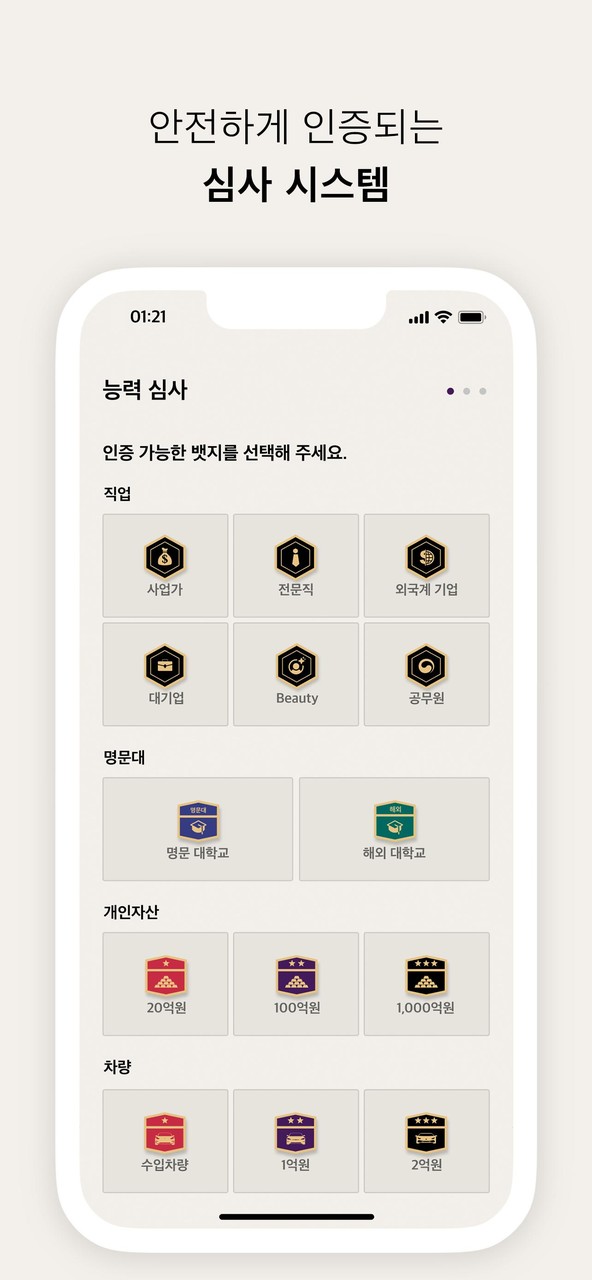 리치앤뷰 - 자격 있는 회원님의 특권 screenshot image 7_Popularmodapk.com