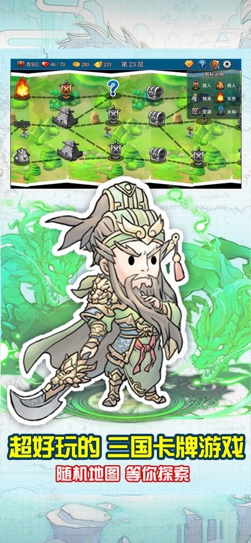 三国卡牌杀(Get rewarded for not watching ads) screenshot image 1_Popularmodapk.com