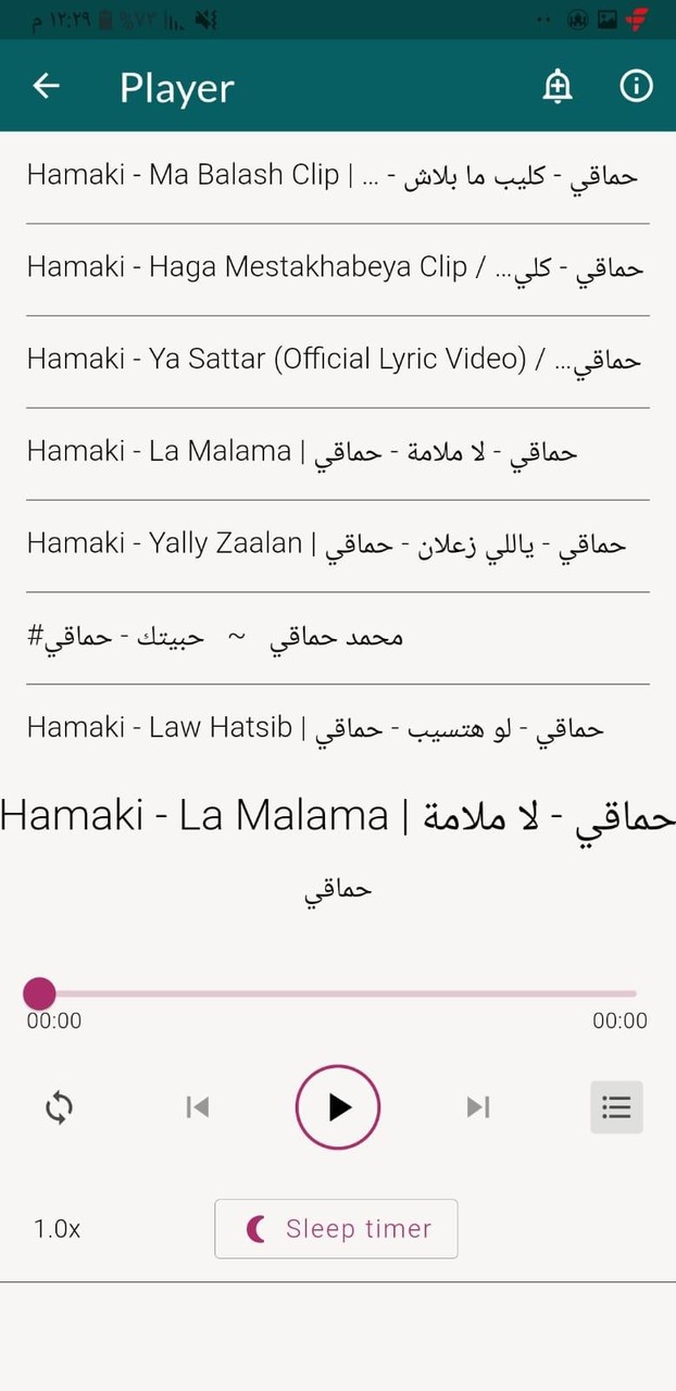 أجمل أغاني العشق بدون نت screenshot image 7_Popularmodapk.com