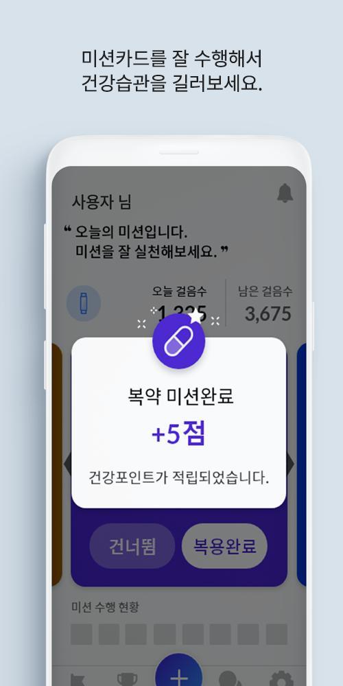 오늘건강 - 어르신 건강관리 앱 screenshot image 4_Popularmodapk.com