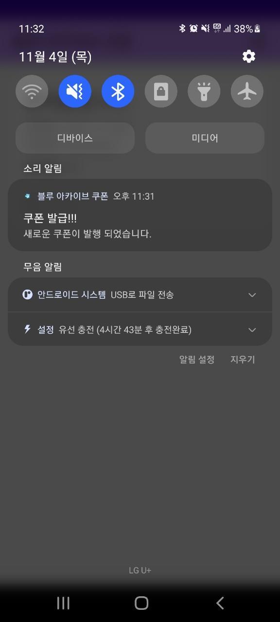 블루 아카이브 쿠폰 screenshot image 1_Popularmodapk.com
