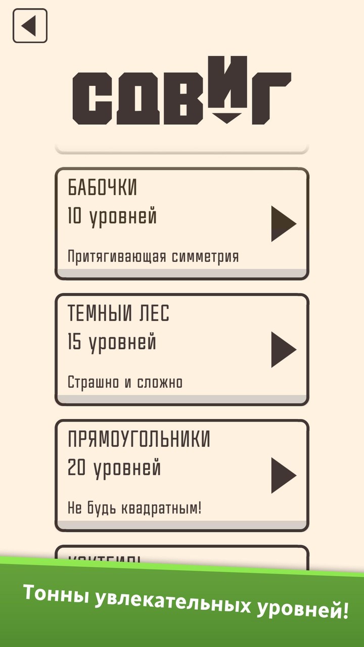 Сдвиг - поиск слов из букв screenshot image 2_Popularmodapk.com