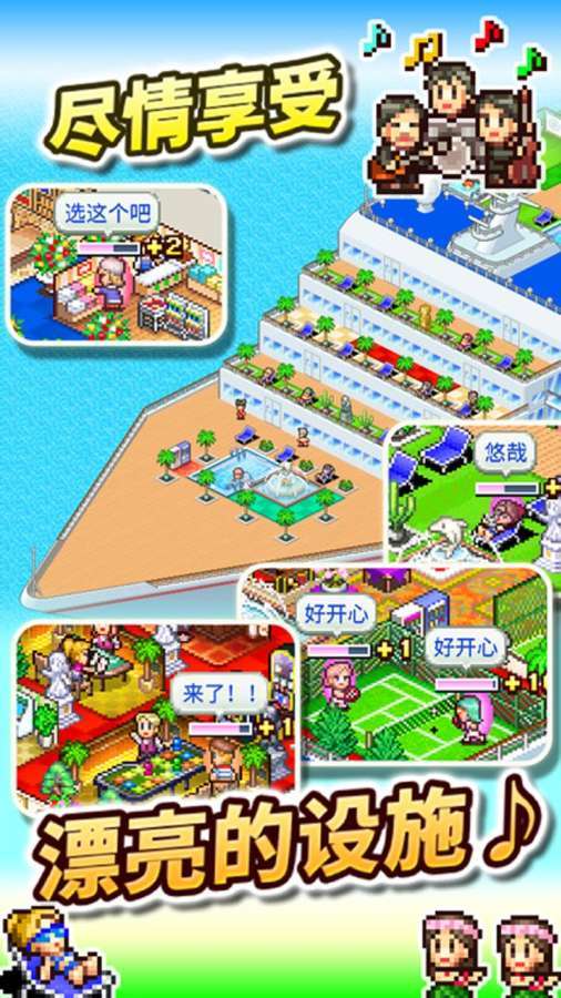 Story of luxury cruise ship(Mod) screenshot image 8_Popularmodapk.com