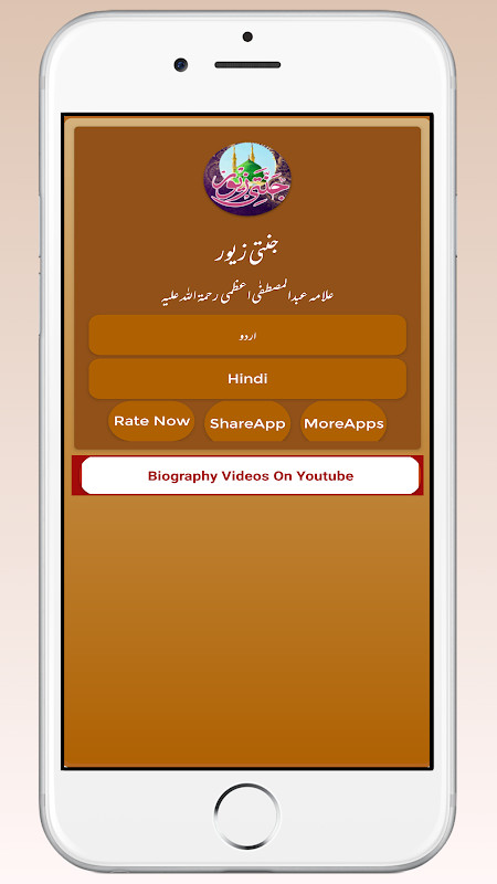 Jannati Zewar urdu जन्नती जेवर screenshot image 4_Popularmodapk.com
