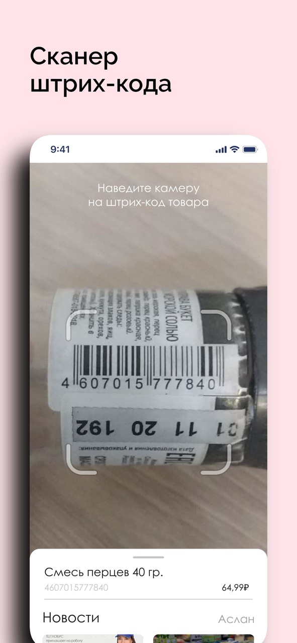 Глобус screenshot image 8_Popularmodapk.com