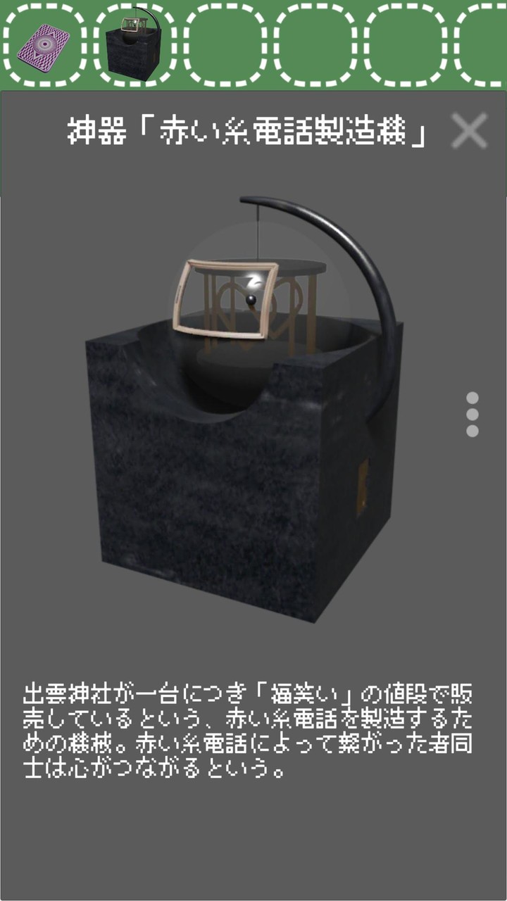 チャットルームからの脱出 screenshot image 3_Popularmodapk.com