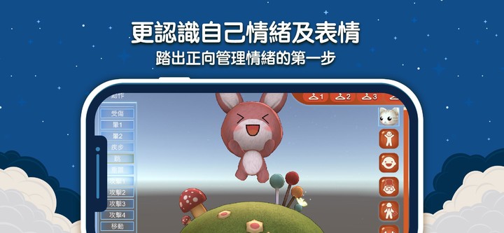 情緒達人 screenshot image 3_Popularmodapk.com