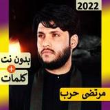 لطميات مرتضى حرب 2022 بدون نت3.9.1_Popularmodapk.com