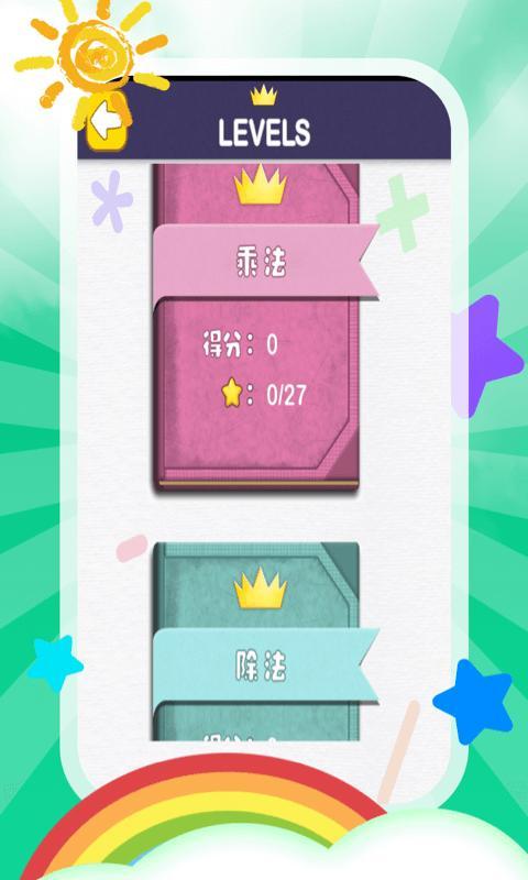 儿童加减法 screenshot image 3_Popularmodapk.com