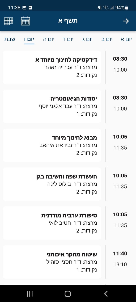 מכללת סכנין screenshot image 6_Popularmodapk.com