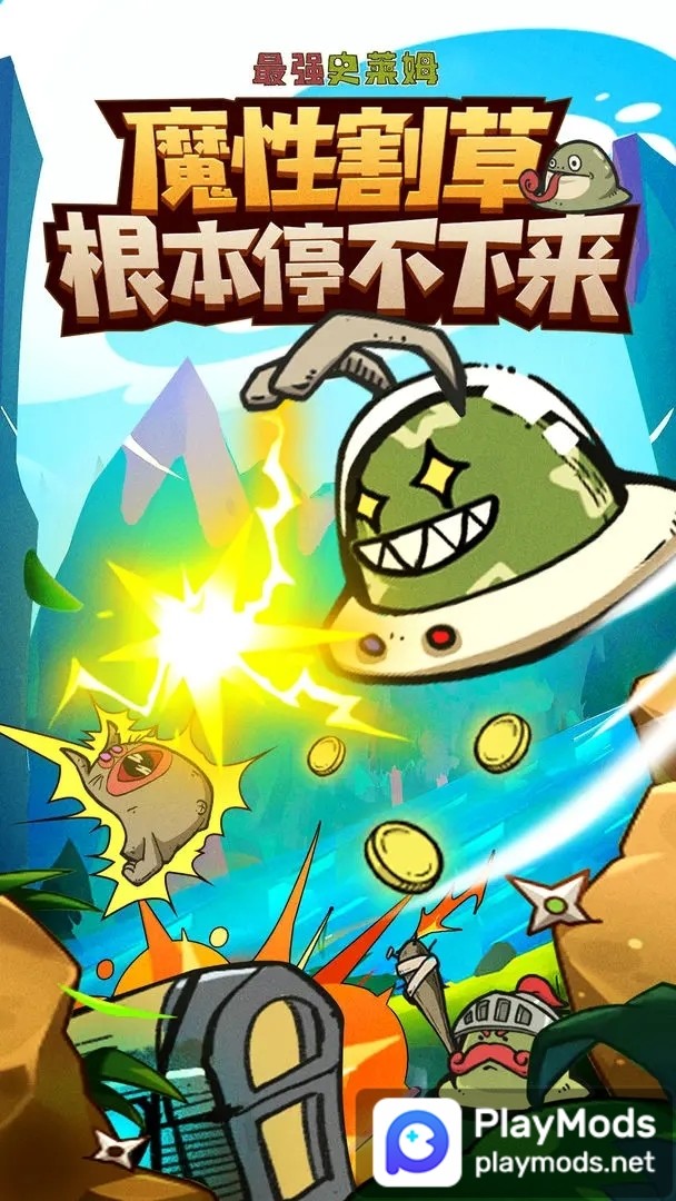 最强史莱姆<span>(No Ads)</span> screenshot image 3_Popularmodapk.com