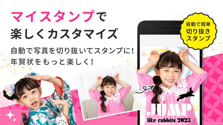 年賀状 2023 つむぐ年賀 年賀状・年賀はがきの作成アプリ screenshot image 4_Popularmodapk.com