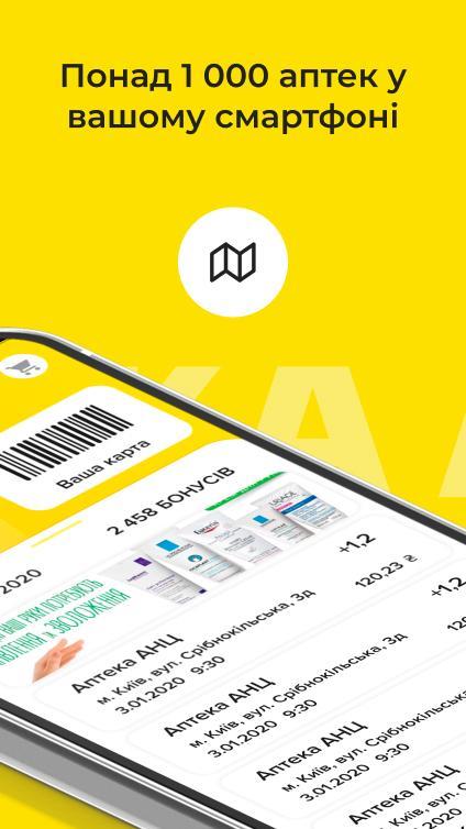 Аптека АНЦ screenshot image 5_Popularmodapk.com