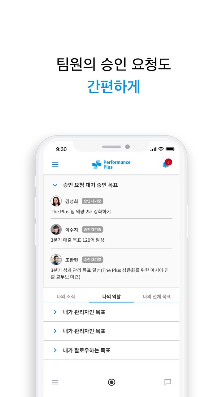 Performance Plus screenshot image 3_Popularmodapk.com