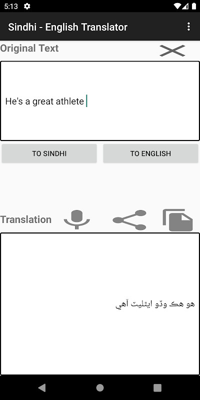 Sindhi - English Translator screenshot image 1_Popularmodapk.com