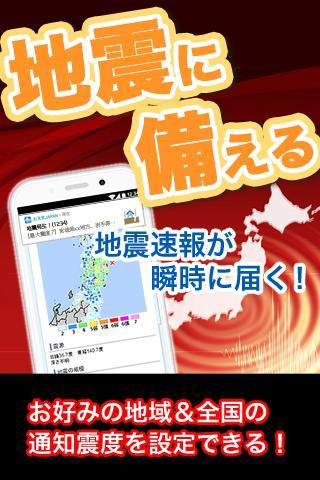 お天気JAPAN screenshot image 2_Popularmodapk.com