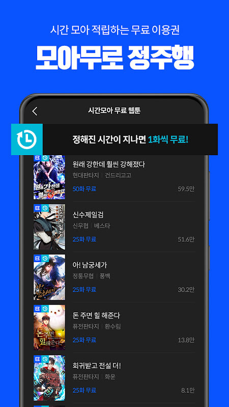 버프툰 – 인기 웹툰/웹소설/만화 screenshot image 5_Popularmodapk.com