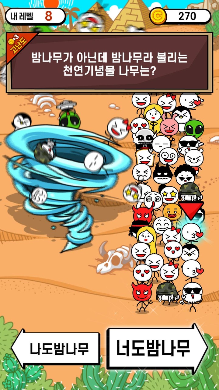 옥탑방의 AB퀴즈 - 간단 상식 테스트 screenshot image 3_Popularmodapk.com