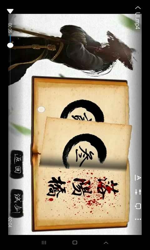 斩（试玩版） screenshot image 19_Popularmodapk.com