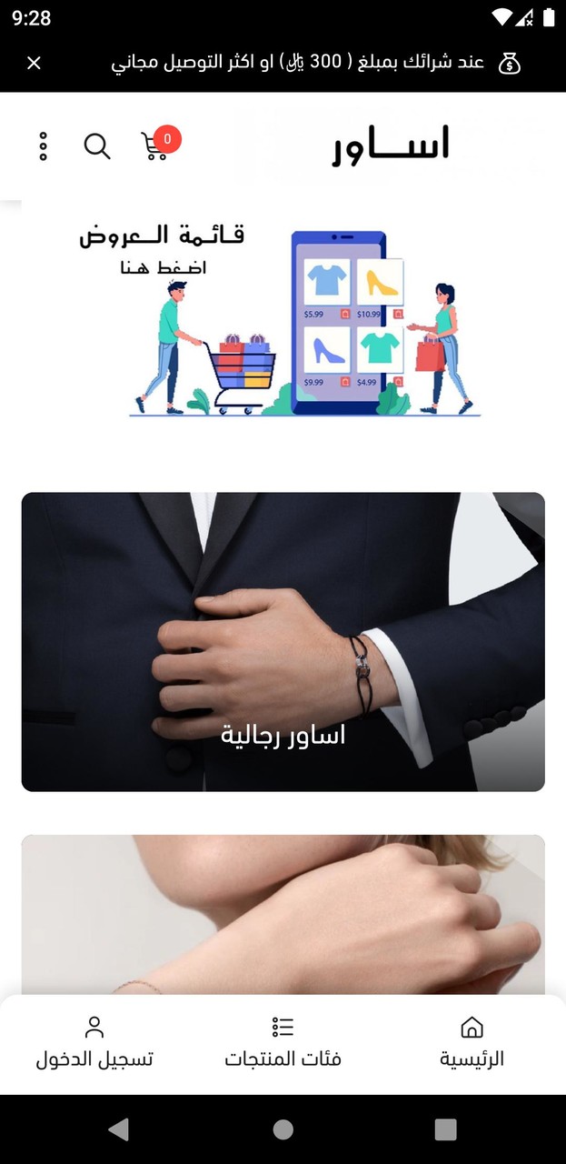 اساور screenshot image 1_Popularmodapk.com