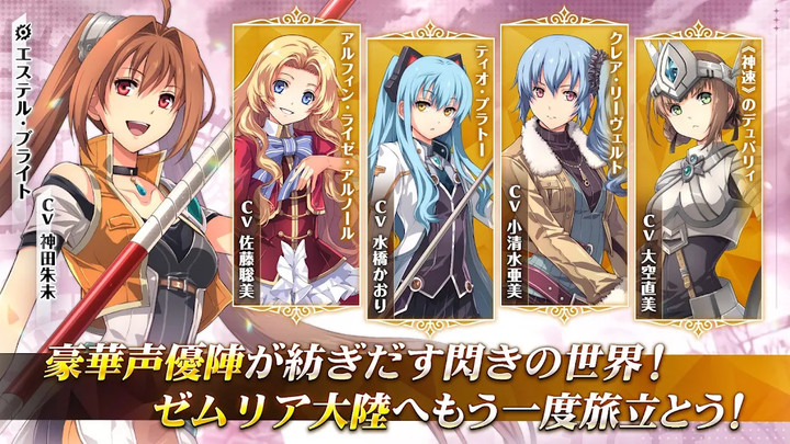 英雄伝説 閃の軌跡:Northern War screenshot image 5_Popularmodapk.com