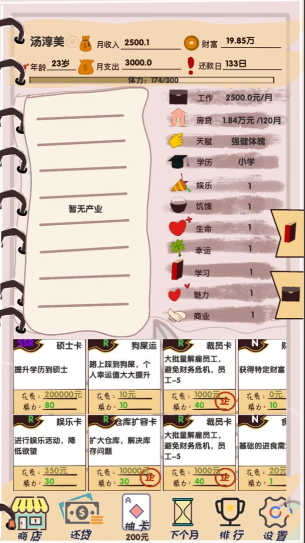 买房日记<span>(Get rewarded for not watching ads)</span> screenshot image 3_Popularmodapk.com