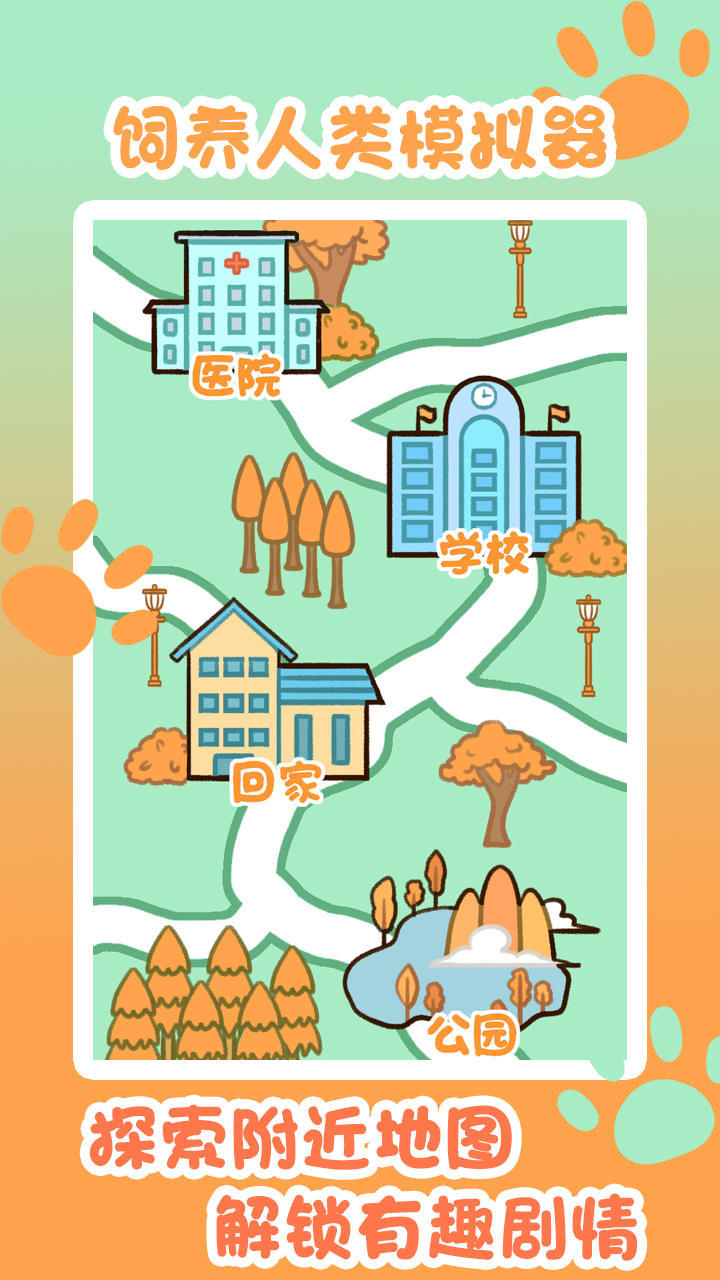 Human Feeding Simulator screenshot image 13_Popularmodapk.com