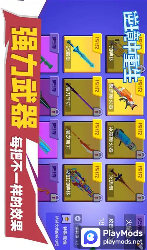 逆境中重生<span>(No Ads)</span> screenshot image 4_Popularmodapk.com