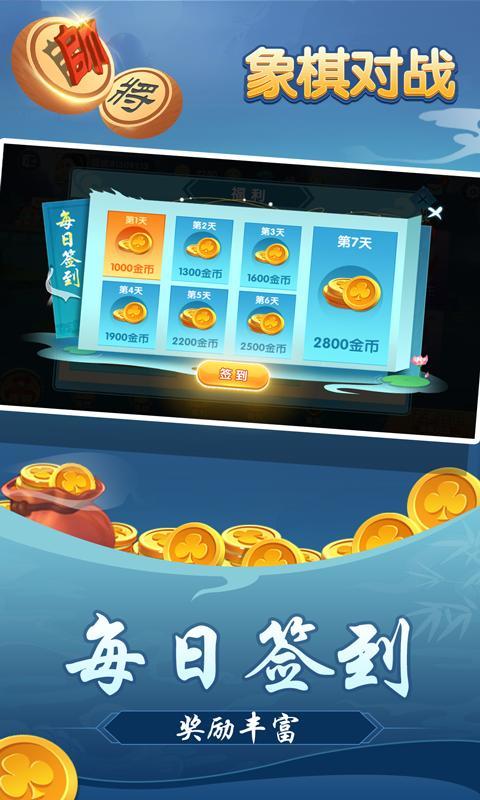 象棋对战 screenshot image 3_Popularmodapk.com