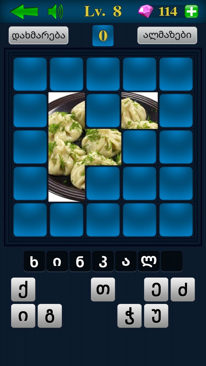 გამოიცანი სურათი screenshot image 5_Popularmodapk.com