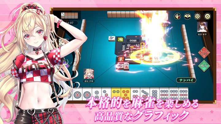 麻雀真戦|一人でも楽しめる本格キャラ麻雀 screenshot image 2_Popularmodapk.com