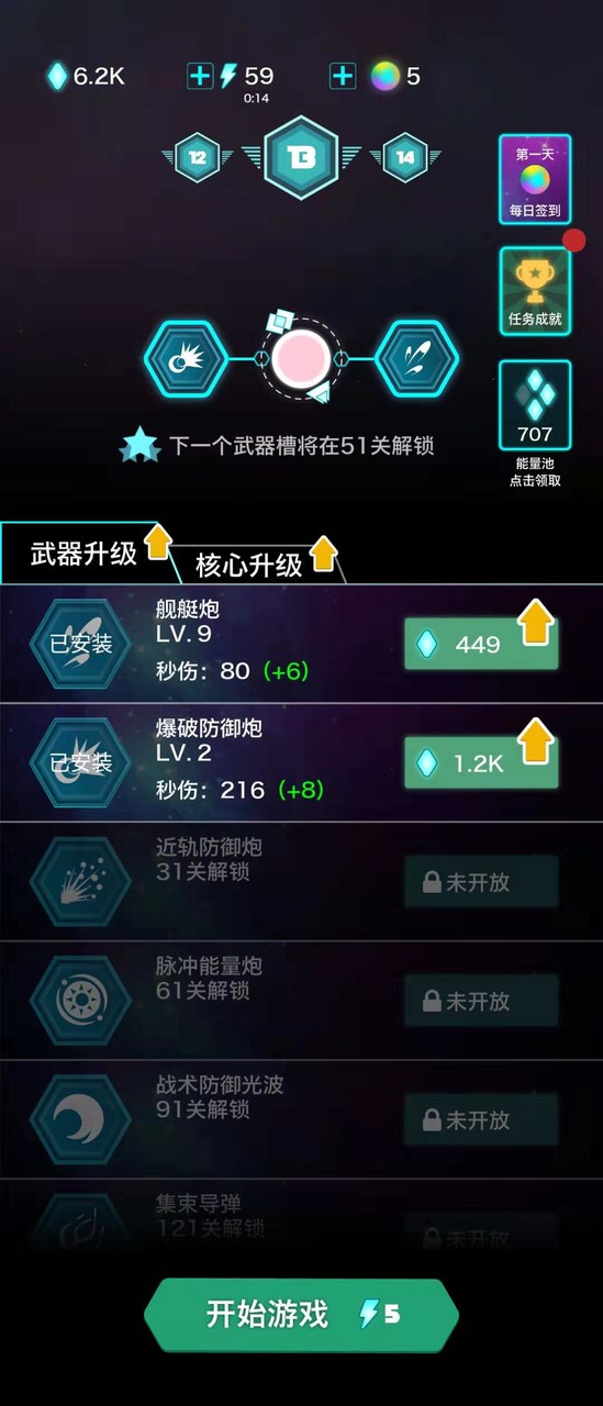 神圣核心破解版<span>(mod)</span> screenshot image 5_Popularmodapk.com