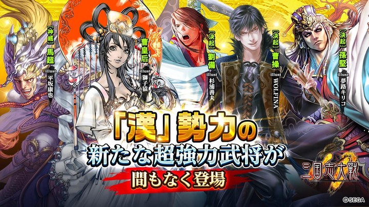 三国志大戦M：超本格戦略型カードRPG screenshot image 1_Popularmodapk.com