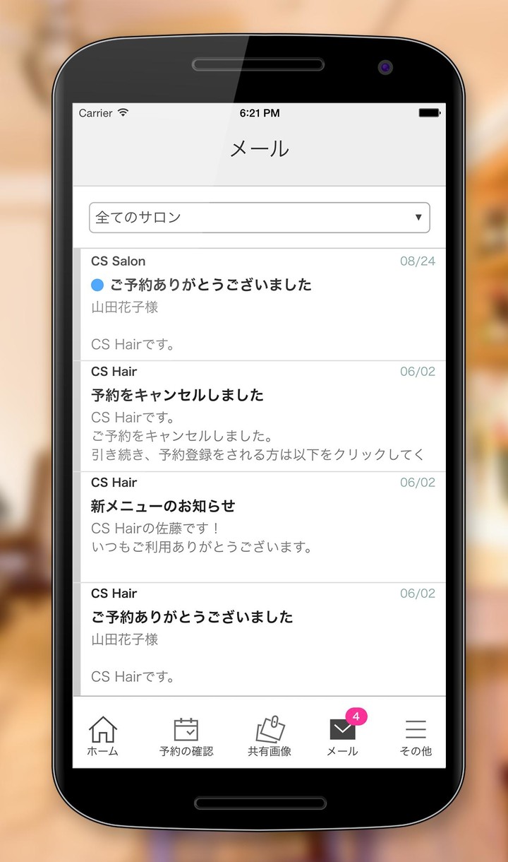サロン予約 - カミングスーン『coming-soon』 screenshot image 5_Popularmodapk.com