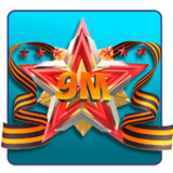 9 Мая. Тест1.9_Popularmodapk.com
