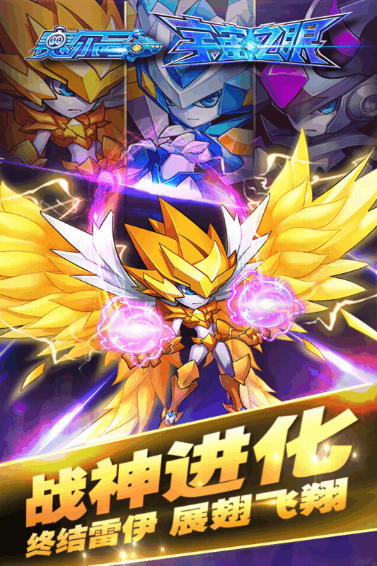 赛尔号宇宙之眼破解版<span>(mod)</span> screenshot image 1_Popularmodapk.com